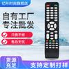 R08 Versão em Inglês Controle Remoto de Marca Diversa para Comércio Exterior Transfronteiriço Versão em Inglês TV LED TV LCD Marca Diversa Controle Remoto