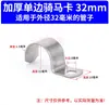 Abrazadera de Tubo de Acero Inoxidable 304 Engrosada Abrazadera de Sillín Doble de un Solo Lado Abrazadera Ohm Abrazadera de Sillín Clip de Fijación en Forma de U Abrazadera para Tubería de Agua