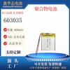 603035 Batería de Polímero 600mAh Lámpara de Mina de Carbón Escáner 3.7V Celda de Batería para Grabadora de Conducción Protección de Seguridad