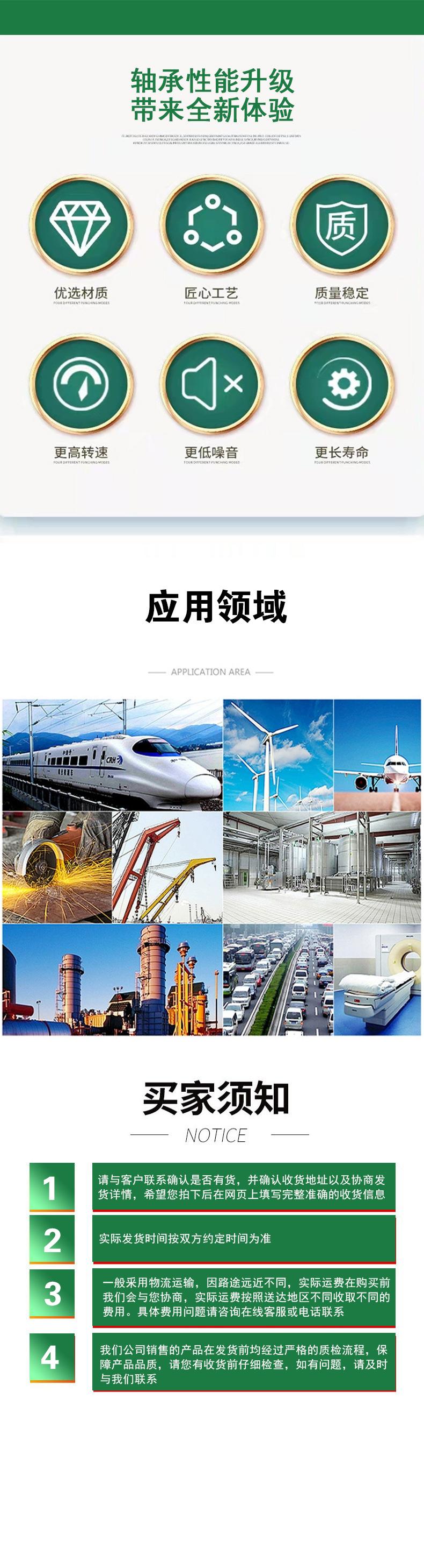 巴尔巴角接触轴承详情页4