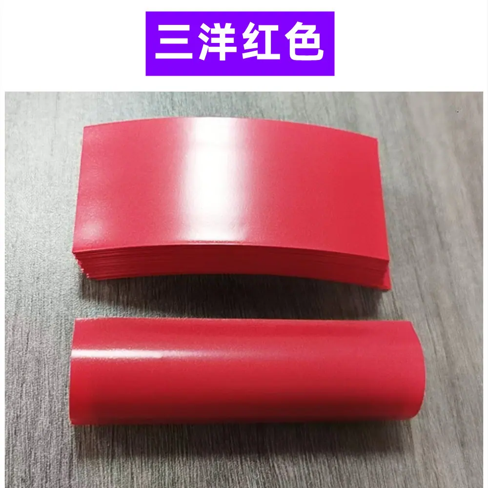 三洋红色2_副本