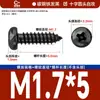 Tornillos Autorroscantes de Cabeza Avellanada Phillips de Hierro Negro Tornillos Pequeños para Madera Electrónicos de Cabeza Pan PA M2/M2.3/M2.6/M3/M3.5