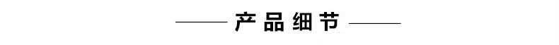 4 产品细节