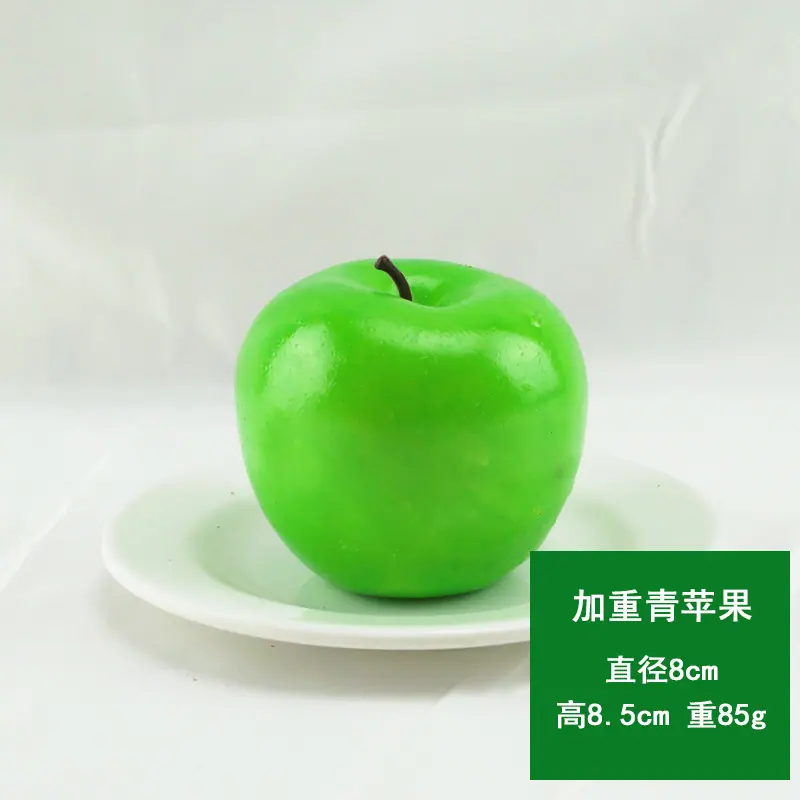 加重青苹果