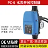 Bomba de Agua Pc-1 Flujo Presión 110V220V Interruptor Dsk-1 Controlador Automático Inteligente Regulador de Presión Enchufe UK, US, EU