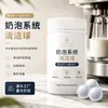 Tabletes de limpeza para máquinas de café transfronteiriços de fábrica removem óleo e manchas de café, limpador de máquina de café, bola de limpeza