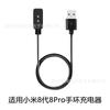 Adecuado para el cargador de pulsera Mi 8Pro, versión 2/3/4/5/6/7/8, cable de carga magnética para pulsera NFC, carga rápida.