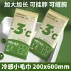 Toallitas Húmedas Refrescantes con Sensación de Menta Fresca, Toalla Helada para Entrenamiento Militar de Verano, una Herramienta Mágica de Toalla de Hielo Refrescante