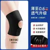 Rodillera Meniscal Ultra-Delgada Amortiguadora para Deportes, Montañismo, Verano, Antideslizante para Correr, Protección de Articulaciones, Cuerda para Saltar, Soporte de Rodilla, Tianyun