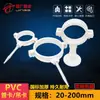 Clip para Tubería de PVC 50 Tipo Disco Clip de Techo 75 Montaje en Techo 110 Clip de Pared 160 Abrazadera de Silla de Montar 32 Fijación de Tubería de Agua 200 Doble Uso 20 25