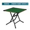 Mesa de mahjong plegable para uso doméstico, mesa manual simple para cartas, mesa manual pequeña de mahjong para jugar mahjong