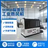 Soprador de Ar Quente Industrial 10KW, Equipamento de Aquecimento Universal, Aquecimento e Secagem de Fábrica, Fabricante de Aquecimento para Grandes Oficinas