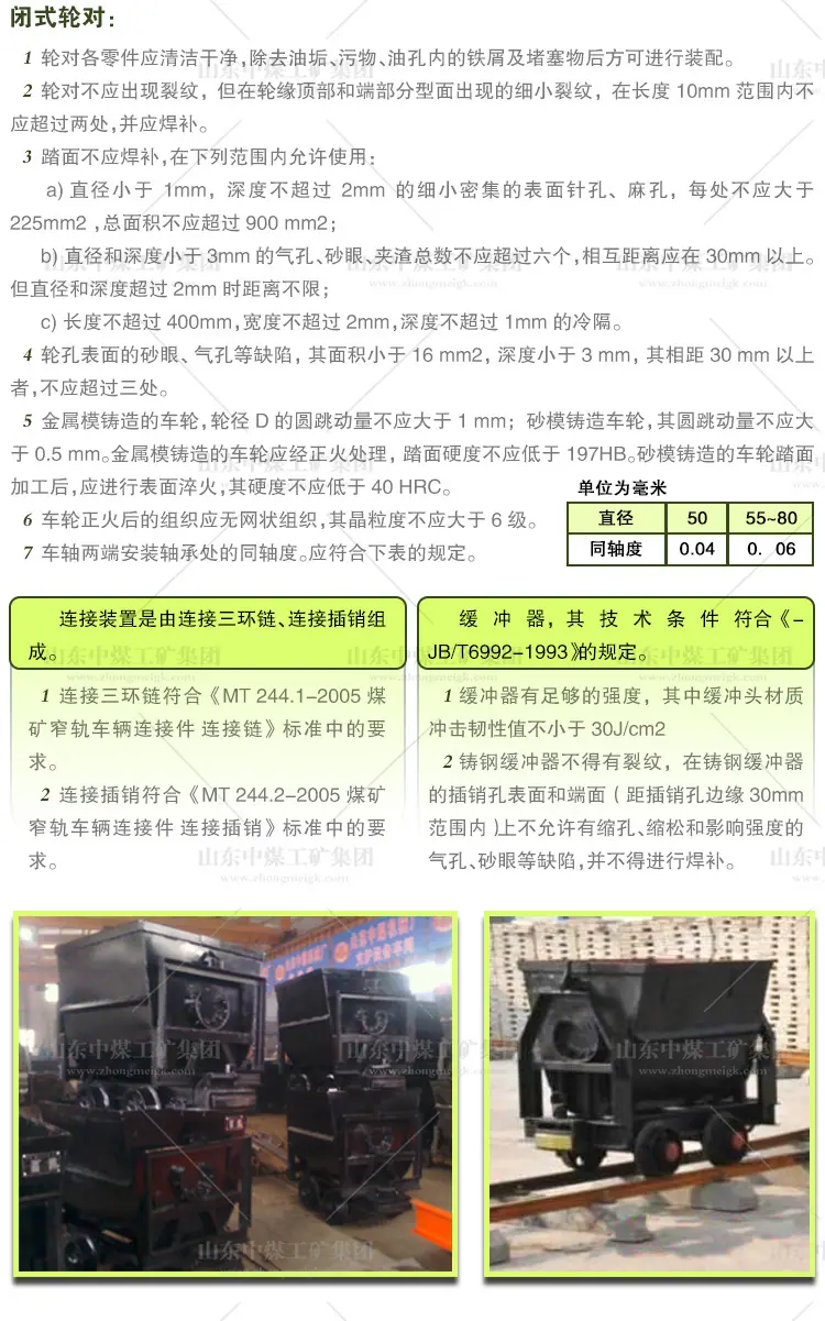 翻斗式矿车_05.jpg