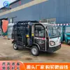 Camión de basura de cuatro ruedas con volquete Eléctrico Camión de basura para la comunidad Camión de saneamiento de volteo de carga automática de nueva energía
