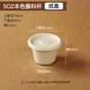 Caja de Vasos para Salsa de 2 oz/4 oz para Salsa de Barbacoa, Sushi, Tazón para Helado, Caja de Embalaje para Leche Caliente, Biodegradable