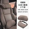 Adequado para Apoio de Pescoço para Cabeça para Carro Zhiji L6/L7/Ls7/Ls6/Ls9 Almofada Lombar de Espuma de Memória Ls8 para Todas as Estações