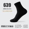 Meias da Moda para Homens, Meias de Comprimento Médio com Blocos de Cores para Primavera e Outono, Absorventes de Suor, Resistentes a Odores, Algodão Casual Xinjiang, Simples e Versátil