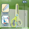 Tijeras Escolares Eficientes y que Ahorran Mano de Obra, Lindas Tijeras de Seguridad para Manualidades con Punta Redonda para Niños, Tijeras de Papelería para Jardín de Infancia