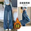 Jeans Anchos Negro Dorado Azul Mujer Otoño 2026 Nuevos Sueltos Diseño Chica Picante Sentido del Diseño Versátiles Súper Calientes Pantalones de Pierna Recta
