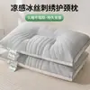 Venta Directa de Fábrica Verano Enfriamiento Seda Almohada Hielo Seda Par Núcleo de Almohada Protección del Cuello Ayuda para Dormir Dormitorio Estudiante Almohada