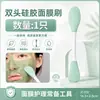 Pincel de silicone facial de dupla cabeça para limpeza e massagem facial, pincel especializado para aplicar máscaras de lama e máscaras faciais caseiras suaves