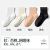 Calcetines Infantiles 100% Algodón, Algodón Puro, Clase A, Antibacterianos, Estilo Delgado de Verano, Niños y Niñas, Calcetines Transpirables de Malla 100% Algodón de Zhuji