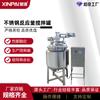 Tanque Mezclador de Adhesivo Termofusible de Nuevo Tipo, Mezclador con Camisa de Acero Inoxidable, Reactor de Calentamiento con Aceite de Transferencia de Calor, Mezcla Eficiente