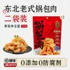 Especialidad del noreste de Liu Jingxian, cerdo estofado tradicional en olla, comida instantánea semi-preparada para uso doméstico
