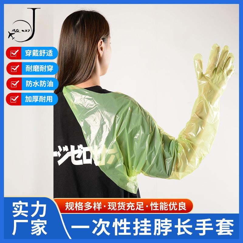 挂脖式长手套