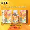 Atacado Xinbaotang Casca de Tangerina Xinhui 10 Anos 15 Anos 20 Anos Yunyue Garrafa Caixa de Presente Atacado 250g Frete Grátis