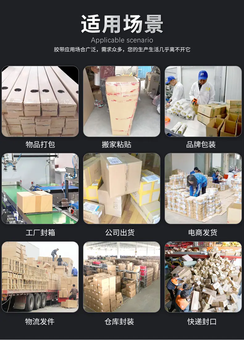 胶带定制_19.jpg