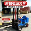 Empilhadeira elétrica simples, equipamento de manuseio e empilhamento de carga, máquinas de empilhamento de materiais para oficina, máquinas de movimentação de mercadorias para armazém