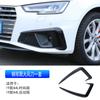 Adecuado para 17/18/19 Audi A4L cuchilla de aire modificada labio delantero pequeño rodeado decoración de pala delantera de fibra de carbono sline