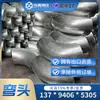 Cotovelo soldado de aço carbono, cotovelo de ferro estampado sem costura, cotovelo soldado de aço inoxidável de grande diâmetro norma nacional, cotovelo galvanizado
