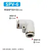 Accesorios para manguera de aire de conexión rápida Rectos SPU-4 en T tipo T SPE-6Y tipo SPYL tipo Bidireccional SPV Rápidos Blanco