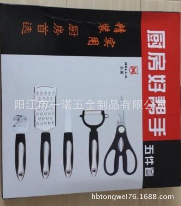 厨具五件套B