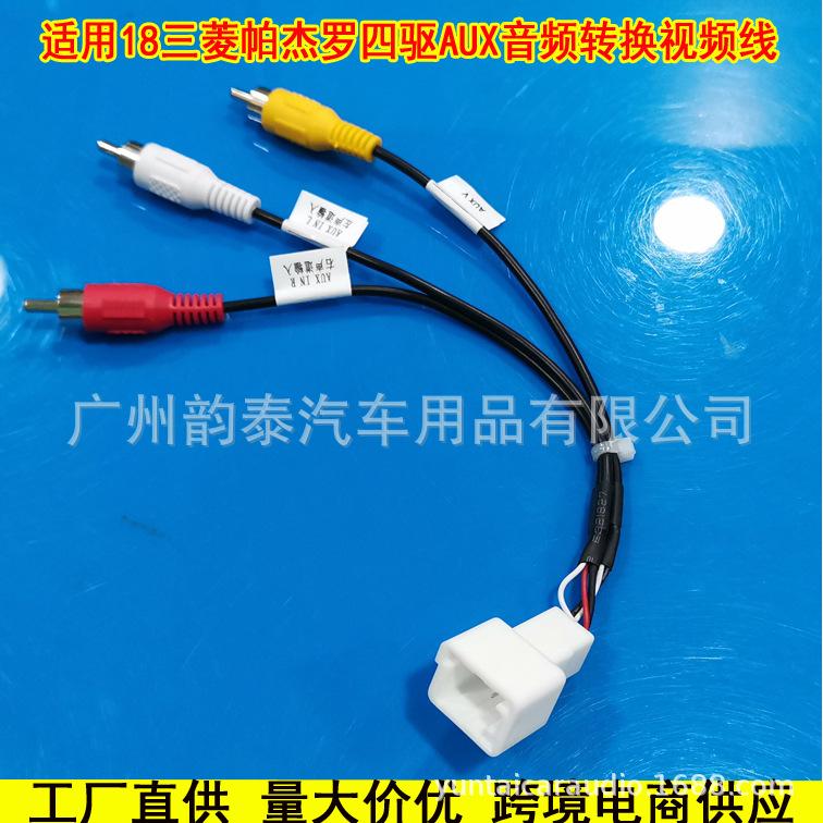 18帕杰罗aux.jpg