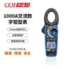 Huashangchang (CEM) Pinza Amperimétrica de Doble Inyección DT-3340 Corriente AC 1000A