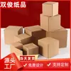 Cajas de Papel Kraft, Stock Listo Transfronterizo, Cajas de Cartón Corrugado Lisas, Cajas de Cartón Corrugado Flauta E, Cajas Cuadradas Marrones, Cajas de Empaque para Ferretería