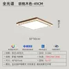 Lámpara de Techo Minimalista Italiana Estilo Engranaje para Sala de Estar, Sencilla y Elegante con un Toque de Lujo, Color Nogal, Paquete Completo de Iluminación para Toda la Casa