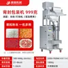 Máquina Envasadora Jieding Máquina Todo en Uno para Envasado y Sellado de Arroz y Granos Máquina Dosificadora y Envasadora Máquina Dosificadora y Envasado