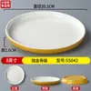 Plato para Carne de Res en Olla Caliente de Dos Colores de Melamina para Buffet, Plato Redondo para Carne de Imitación Porcelana, Plato de Exhibición para Restaurante de Barbacoa, Uso Comercial
