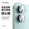 Adecuado para Película Templada Pocox8Promax C85X Pantalla Completa Anti-Espionaje Vidrio HD Xiaomi Punto Diamante Ojo de Águila Película para Lente