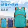 Mochila Deportiva Grande de Alta Capacidad para Exteriores Mochila de Hombro para Viajes Bolsa de Montañismo Plegable Mochila Escolar para Hombres y Mujeres Nueva