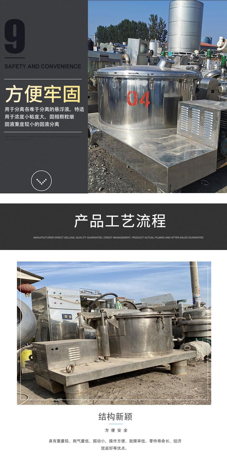 平板离心机_02.jpg