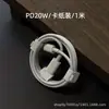 Adecuado para cables de carga Apple PD30W, cables de datos para teléfono Tipo-C y Lightning de carga rápida, directamente de fábrica