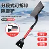Pala para Nieve Pala para Quitar Nieve del Coche Cepillo para Nieve Pala para Quitar Hielo Multifuncional Retráctil Desmontable Montada en Coche Pala para Quitar Hielo y Escarcha