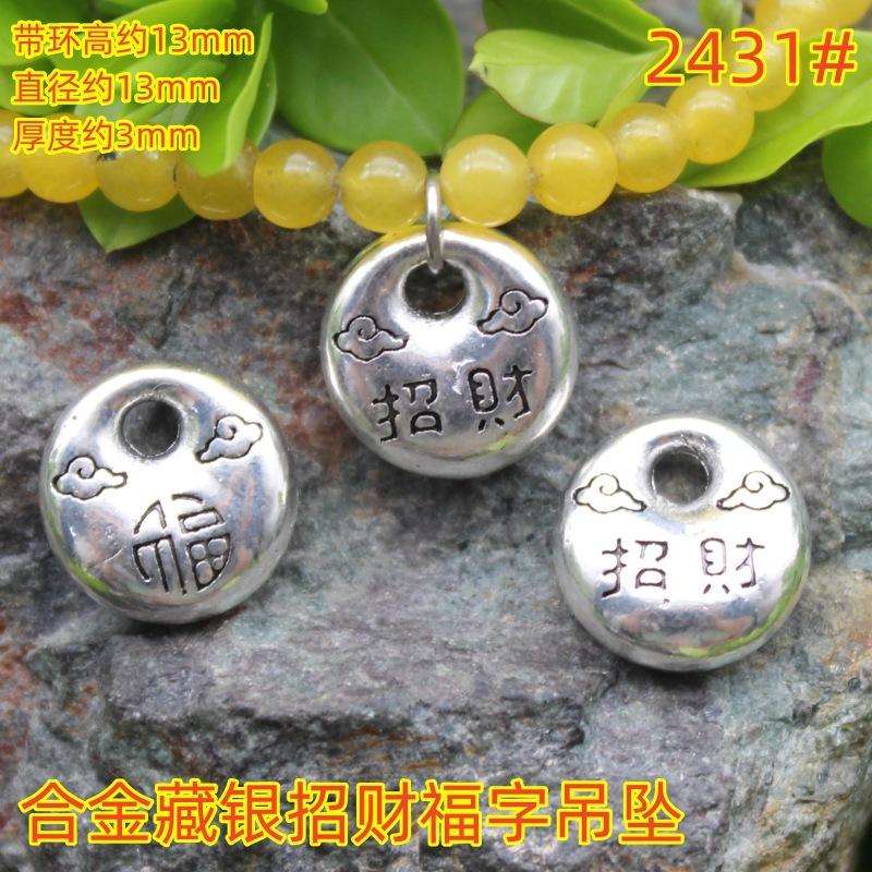 2431 (11)