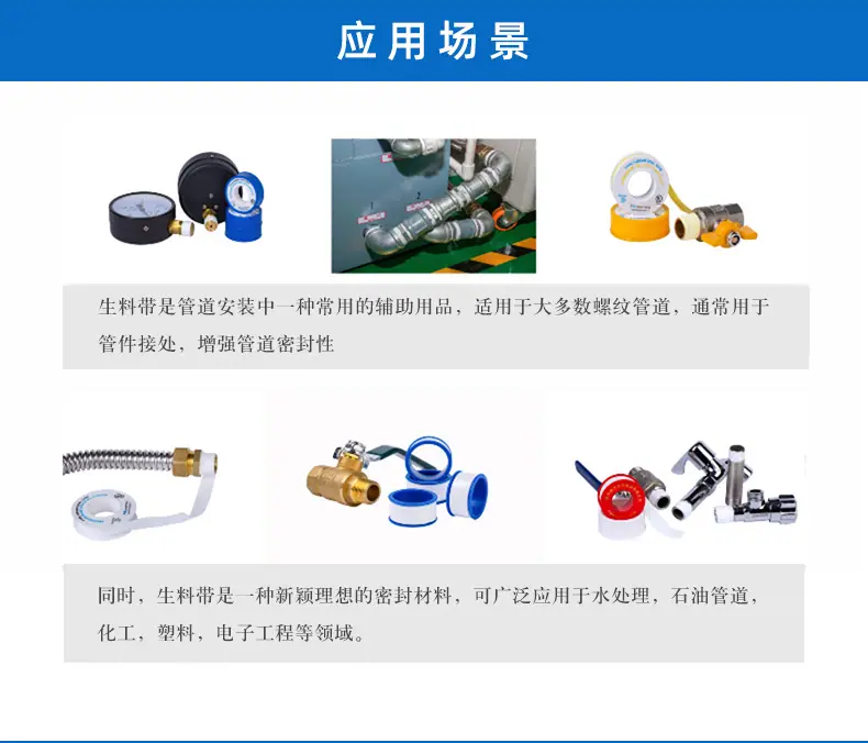 福沃塑胶详情2_05