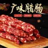 Salchicha Estilo Guangdong 500g, Salchicha Estilo Cantonés, Carne Curada, Envasada al Vacío, Hecha en Guangdong